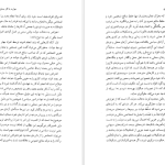 دانلود پی دی اف کتاب نیچه در برابر واگنر فردریک نیچه PDF