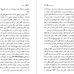 دانلود پی دی اف کتاب زندگی نو اروهان پاموک PDF