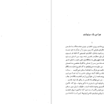 دانلود پی دی اف کتاب انسان مصلوب فریدریش نیچه PDF