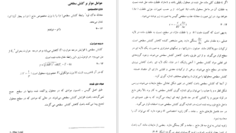 دانلود پی دی اف کتاب بیوفیزیک نیره جوادی PDF