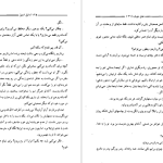 دانلود پی دی اف کتاب عشق دوباره دانیل استیل PDF