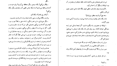 دانلود پی دی اف کتاب عشق دوباره دانیل استیل PDF