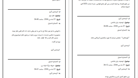 دانلود پی دی اف کتاب پنجاه طیف خاکستری  ای  ال جیمز PDF