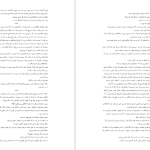 دانلود پی دی اف کتاب به امید دل بستم لنکالی PDF