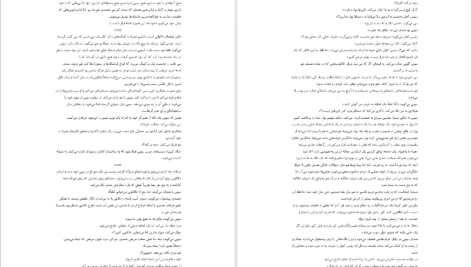 دانلود پی دی اف کتاب به امید دل بستم لنکالی PDF