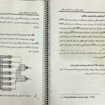 دانلود پی دی اف کتاب مدار منطقی دکتر شایگان PDF