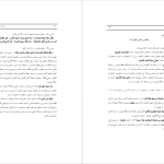 دانلود پی دی اف کتاب مبادی العربیه جلد 3 غلامرضا کریمی فرد PDF