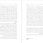 دانلود پی دی اف کتاب سرباز خوب فورد مادوکس فورد PDF