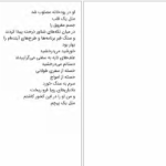 دانلود پی دی اف کتاب صبحانه در خانه سوخته مارگارت آتوود PDF