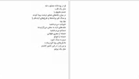 دانلود پی دی اف کتاب صبحانه در خانه سوخته مارگارت آتوود PDF