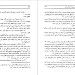 دانلود پی دی اف کتاب هنر جنگ سون تزو PDF