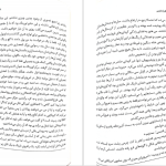 دانلود پی دی اف کتاب اگر صورت تو را داشتم فرانسس چا PDF