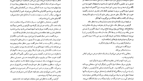 دانلود پی دی اف کتاب اسپارتاکوس هاوارد فاست PDF