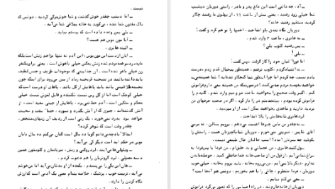 دانلود پی دی اف کتاب تصویر دوریان گری اسکار وایلد PDF