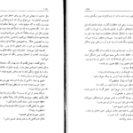 دانلود پی دی اف کتاب پل شکسته فیلیپ پولمن PDF