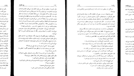 دانلود پی دی اف کتاب پل شکسته فیلیپ پولمن PDF