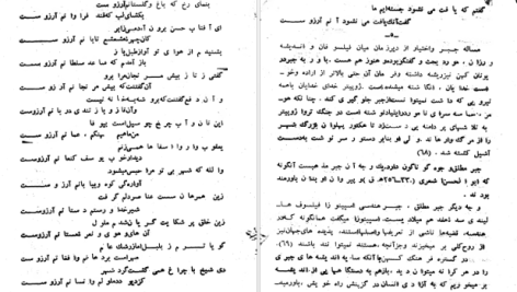 دانلود پی دی اف کتاب نردبان آسمان واصف باختری PDF