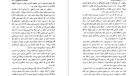 دانلود پی دی اف کتاب تعلیمات دون خوان کارلوس کاساندا PDF