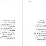 دانلود پی دی اف کتاب اکنون فاضل نظری PDF