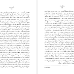 دانلود پی دی اف کتاب مالون می‌میرد ساموئل بکت PDF