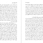 دانلود پی دی اف کتاب ناخوانده در غبار ویلیام فاکنر PDF