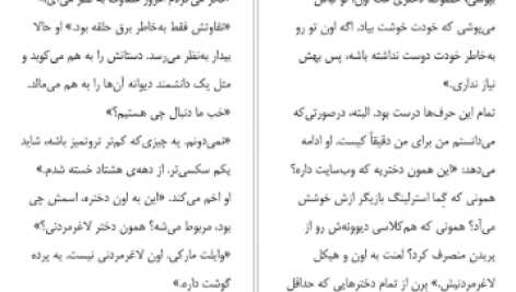 دانلود پی دی اف کتاب جای که عاشق بودیم جنیفر نیون PDF