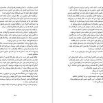 دانلود پی دی اف کتاب خائن بی گناه آلیسون ویر PDF