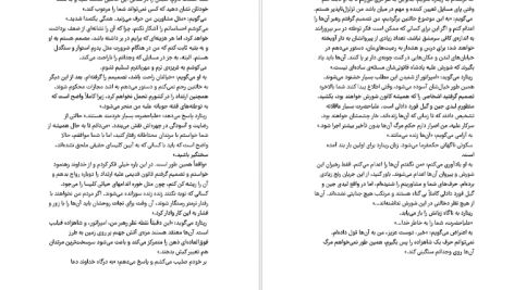 دانلود پی دی اف کتاب خائن بی گناه آلیسون ویر PDF