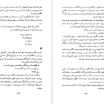 دانلود پی دی اف کتاب سرزمین گوجه‌های سبز هرتا مولر PDF