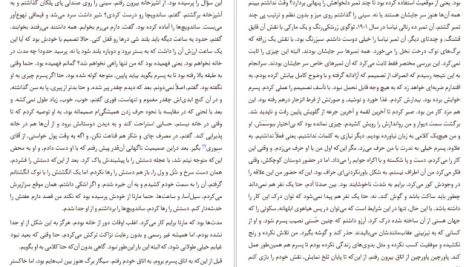 دانلود پی دی اف کتاب مالوی ساموئل بکت PDF