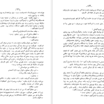 دانلود پی دی اف کتاب پیرامون اسارت بشری سامرست موآم PDF