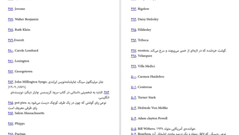 دانلود پی دی اف کتاب سهره‌ی طلایی دانا تارت PDF