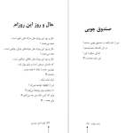 دانلود پی دی اف کتاب شاعر ژولیده کاوه نادی حیدری PDF