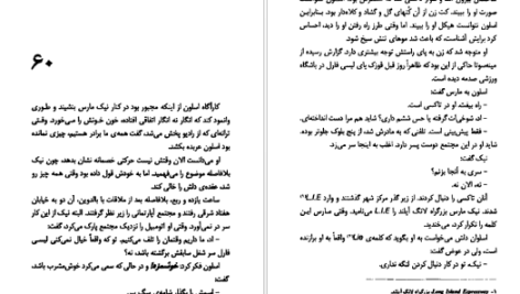 دانلود پی دی اف کتاب وانمود کن او را نمی‌بینی مری هیگینز کلارک PDF