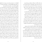 دانلود پی دی اف کتاب شبکه آلیس کیت کوئن PDF