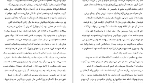 دانلود پی دی اف کتاب شبکه آلیس کیت کوئن PDF