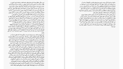 دانلود پی دی اف کتاب فروپاشی جرد دایموند PDF