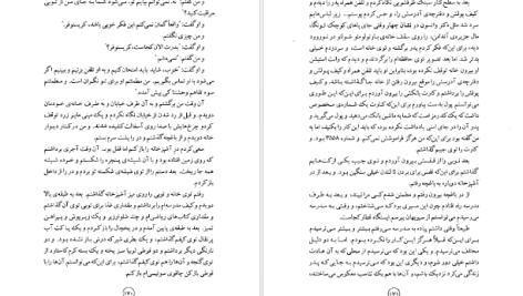 دانلود پی دی اف کتاب حادثه ای عجیب برای سگی در شب مارک هادون PDF