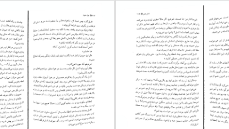 دانلود پی دی اف کتاب غول مدفون کازوئو ایشی گورو PDF