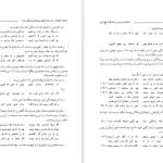 دانلود پي دي اف کتاب شاهنامه فردوسی و فلسفه تاریخ ایران مرتضی ثاقب‌فر PDF