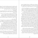 دانلود پي دي اف کتاب خلبان جنگ آنتوان دو سنت اگزوپری PDF