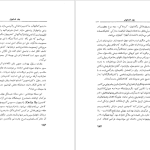 دانلود پي دي اف کتاب بهار خاموش راسل کارسون PDF