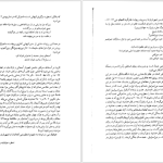 دانلود پي دي اف کتاب اساطیر خاور نزدیک جان گری PDF