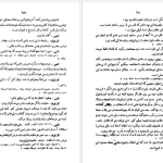 دانلود پی دی اف کتاب فن نمایشنامه‌نویسی لاجوس اگری PDF