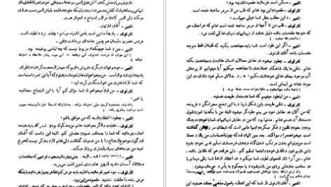 دانلود پی دی اف کتاب فن نمایشنامه‌نویسی لاجوس اگری PDF