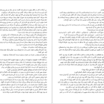 دانلود پی دی اف کتاب منطقه مرده استفن کینگ PDF