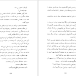 دانلود پی دی اف کتاب طالع نحس دیوید سلتزر PDF