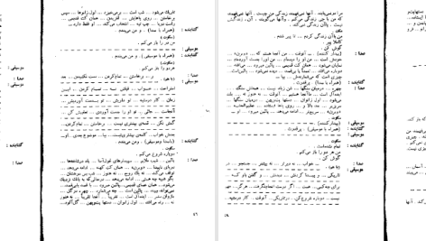 دانلود پی دی اف کتاب اخر بازی ساموئل بکت PDF