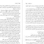 دانلود پی دی اف کتاب ماندارن‌ها جلد 2 سیمون دوبووار PDF