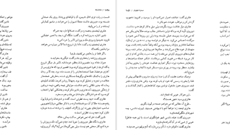 دانلود پی دی اف کتاب ماندارن‌ها جلد 2 سیمون دوبووار PDF